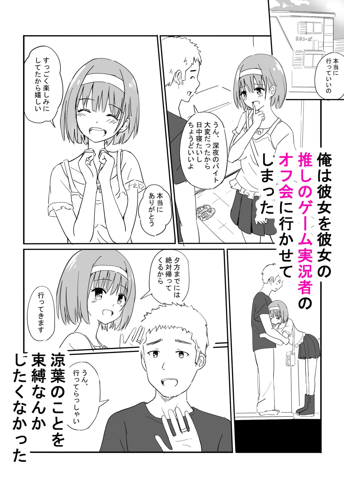 おふぱこ！ サンプル 4