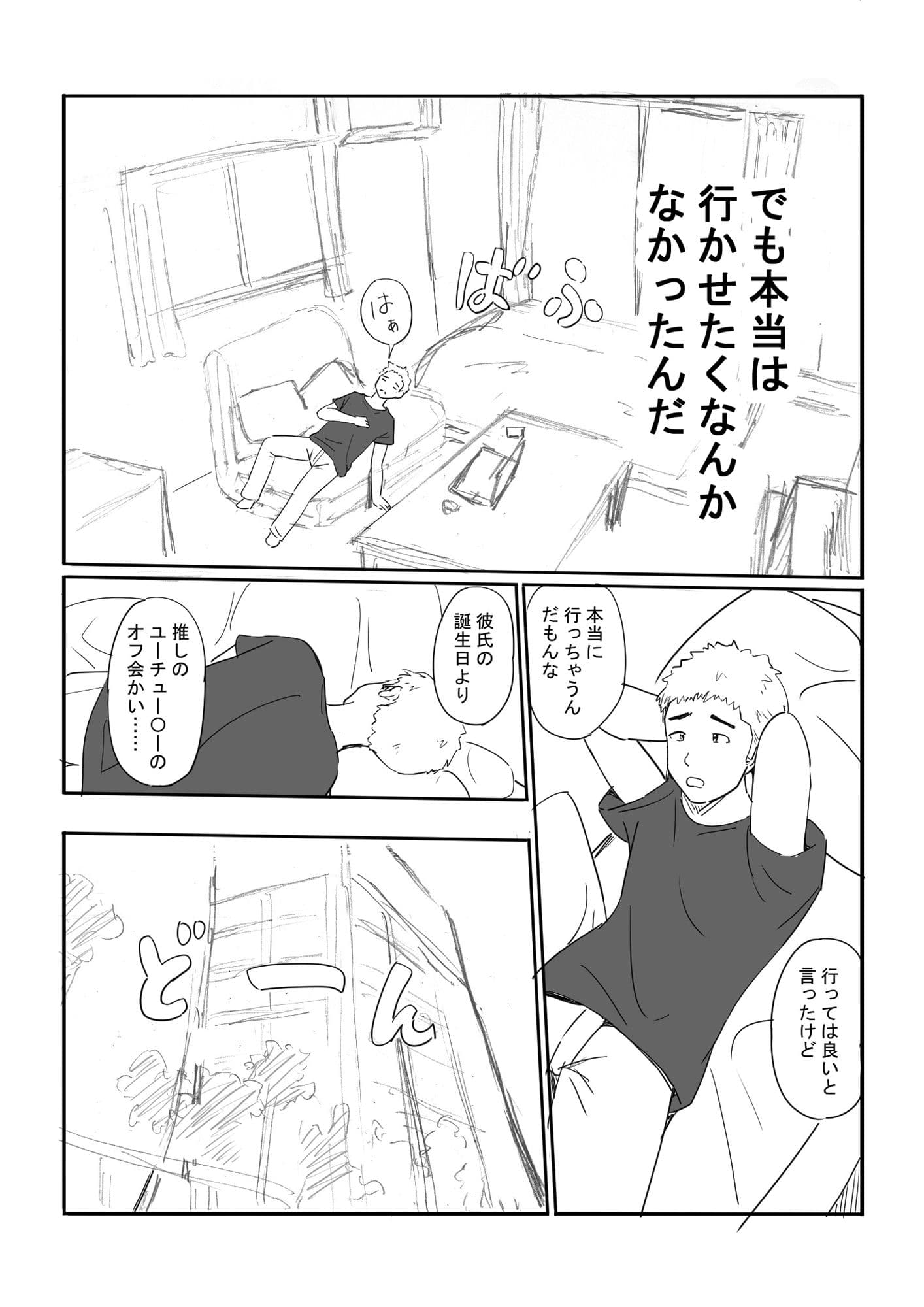 おふぱこ！ サンプル 5