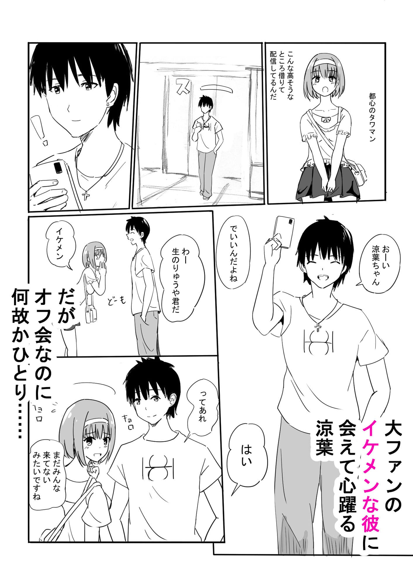 おふぱこ！ サンプル 6