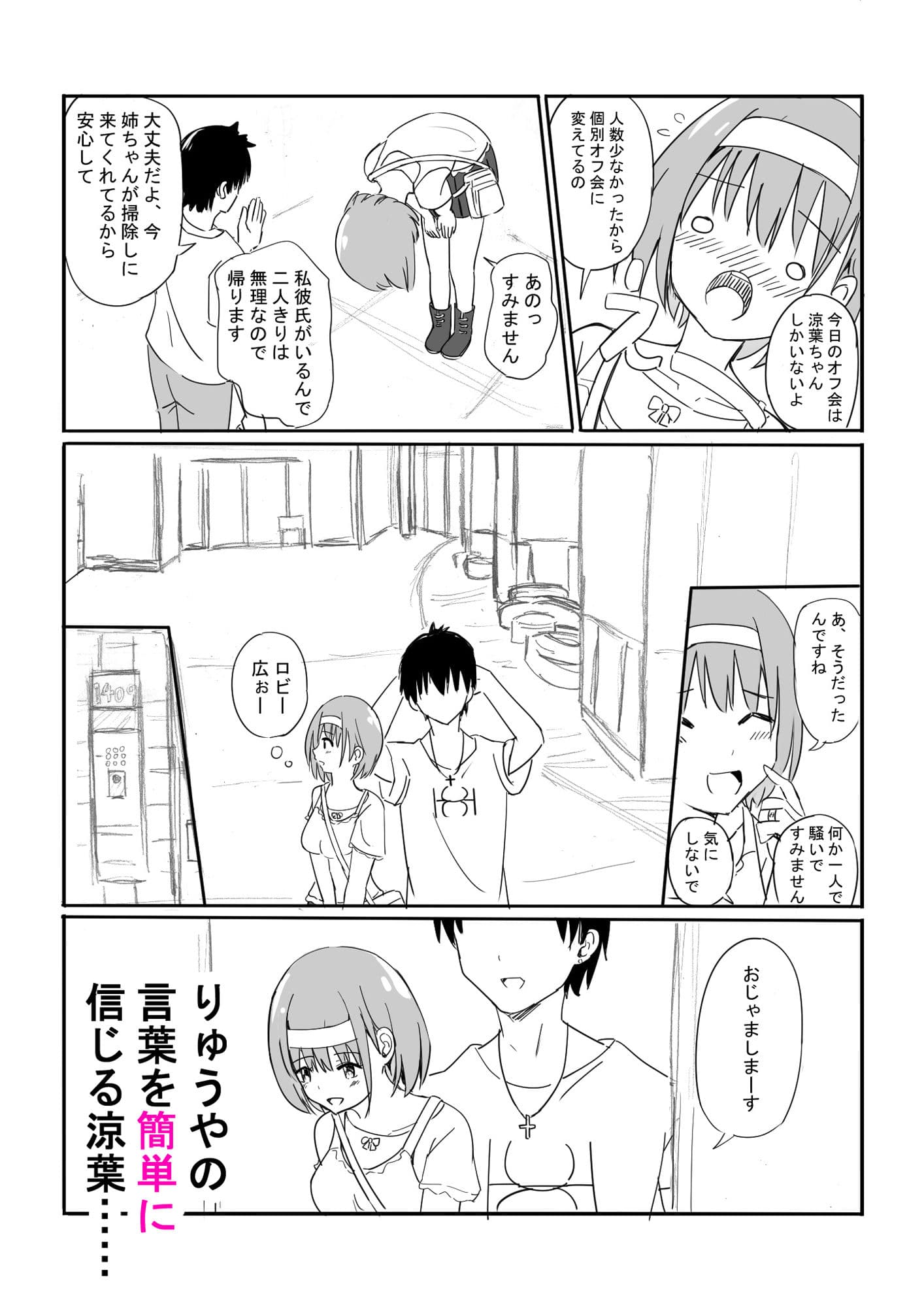 おふぱこ！ サンプル 7