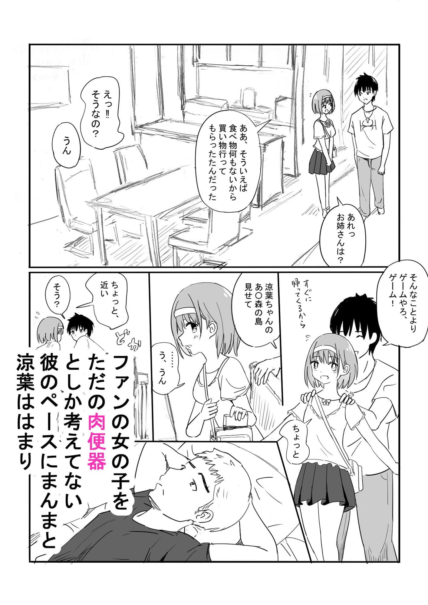 おふぱこ！ サンプル 8