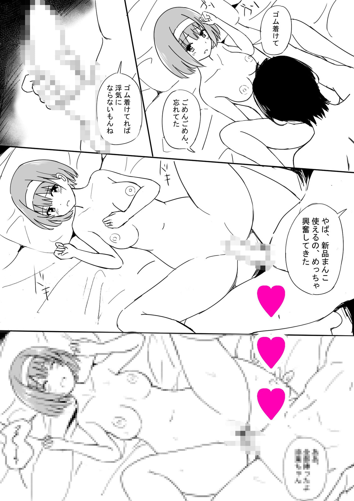 おふぱこ！ サンプル 9
