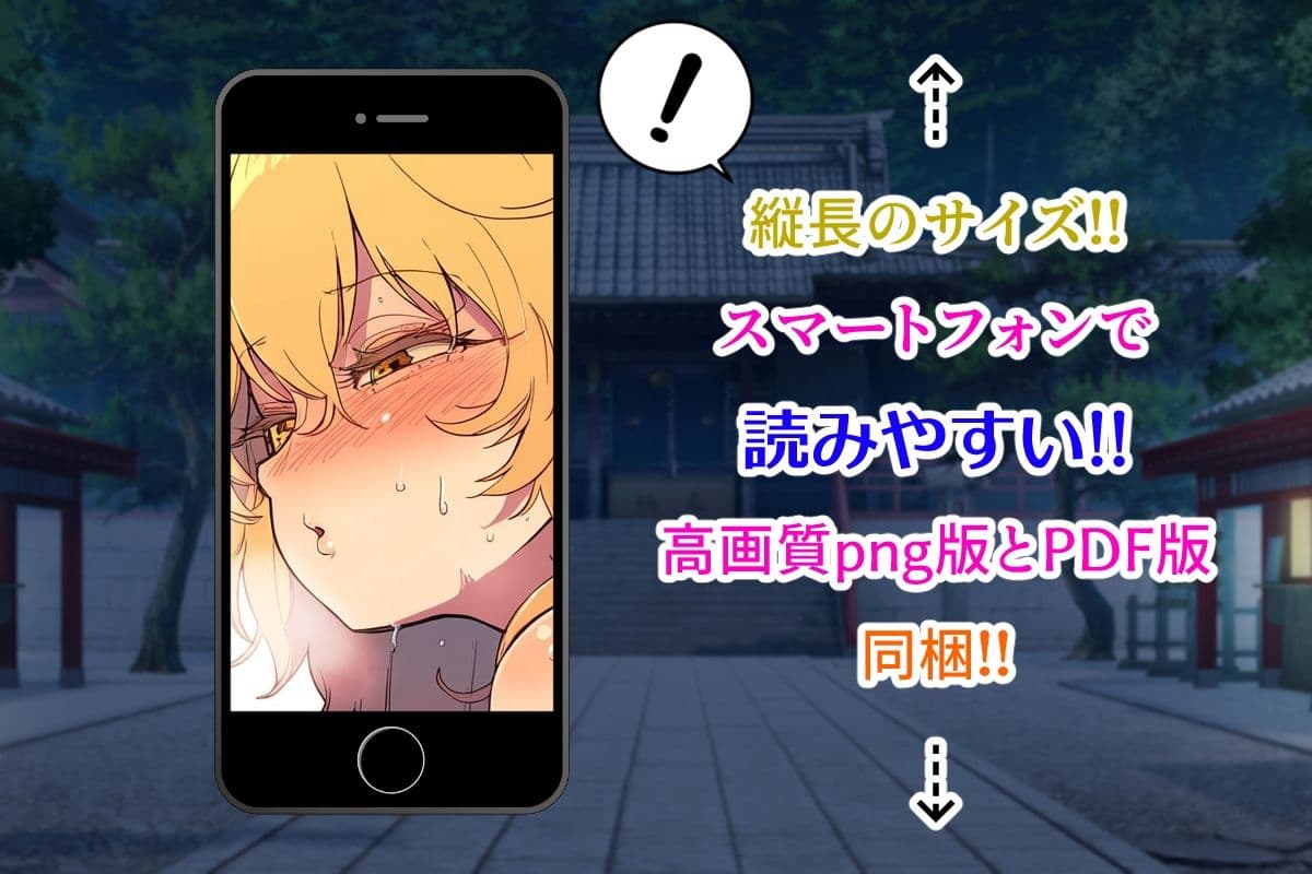 東方妖憑依〜霊夢編〜 サンプル 3