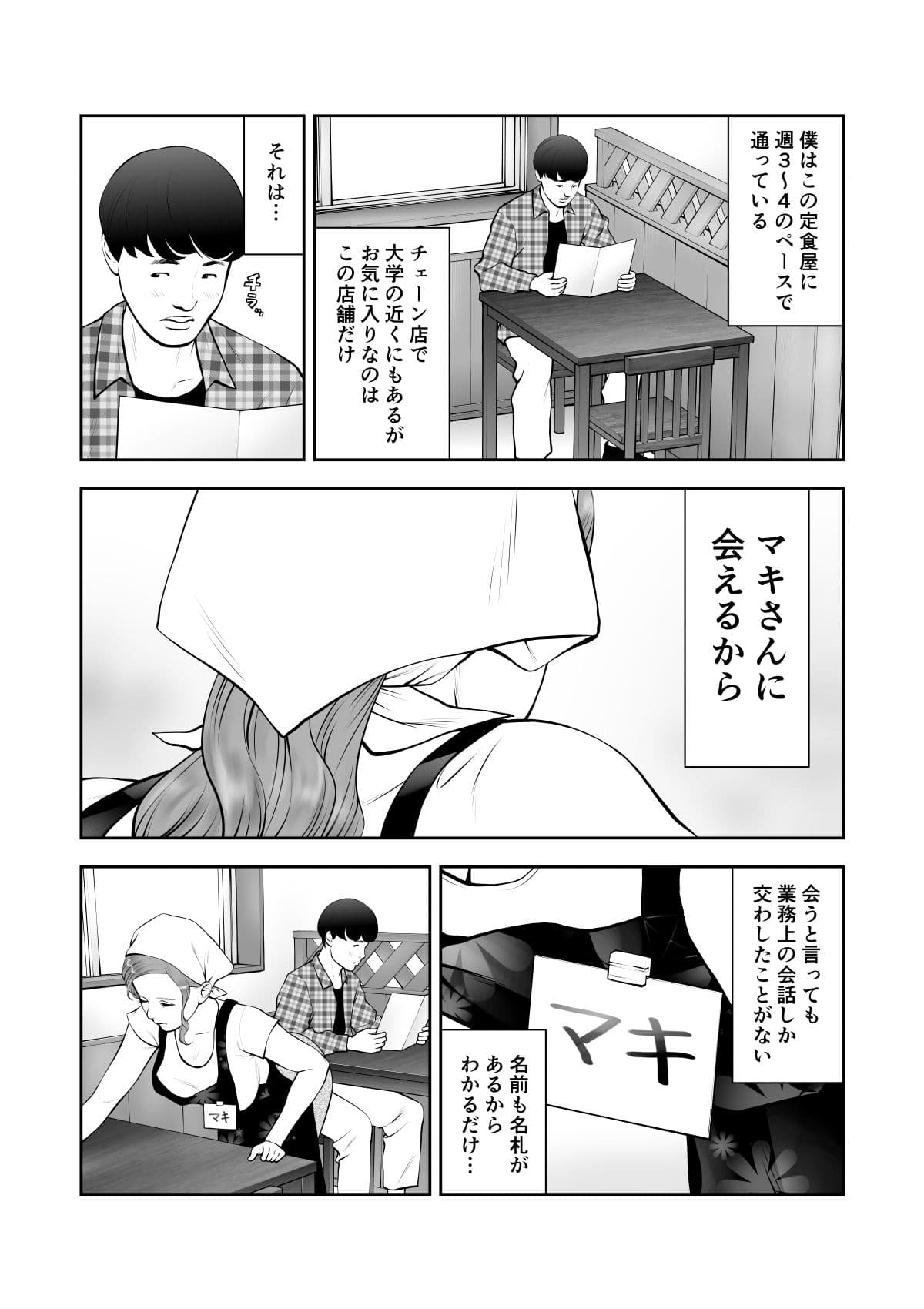 眺めるだけだった憧れの女性が僕のセックスで乱れるなんて サンプル 3