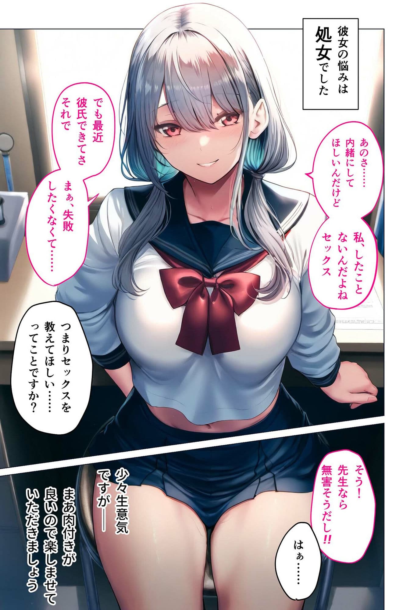 悪徳医師の淫行ま◯こ治療 〜無垢な娘を騙してヤリハメ〜 サンプル 8