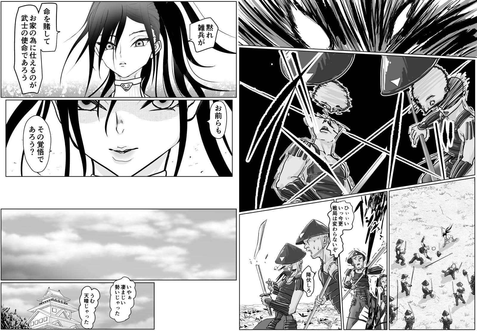 女侍が雑魚に負けました サンプル 2