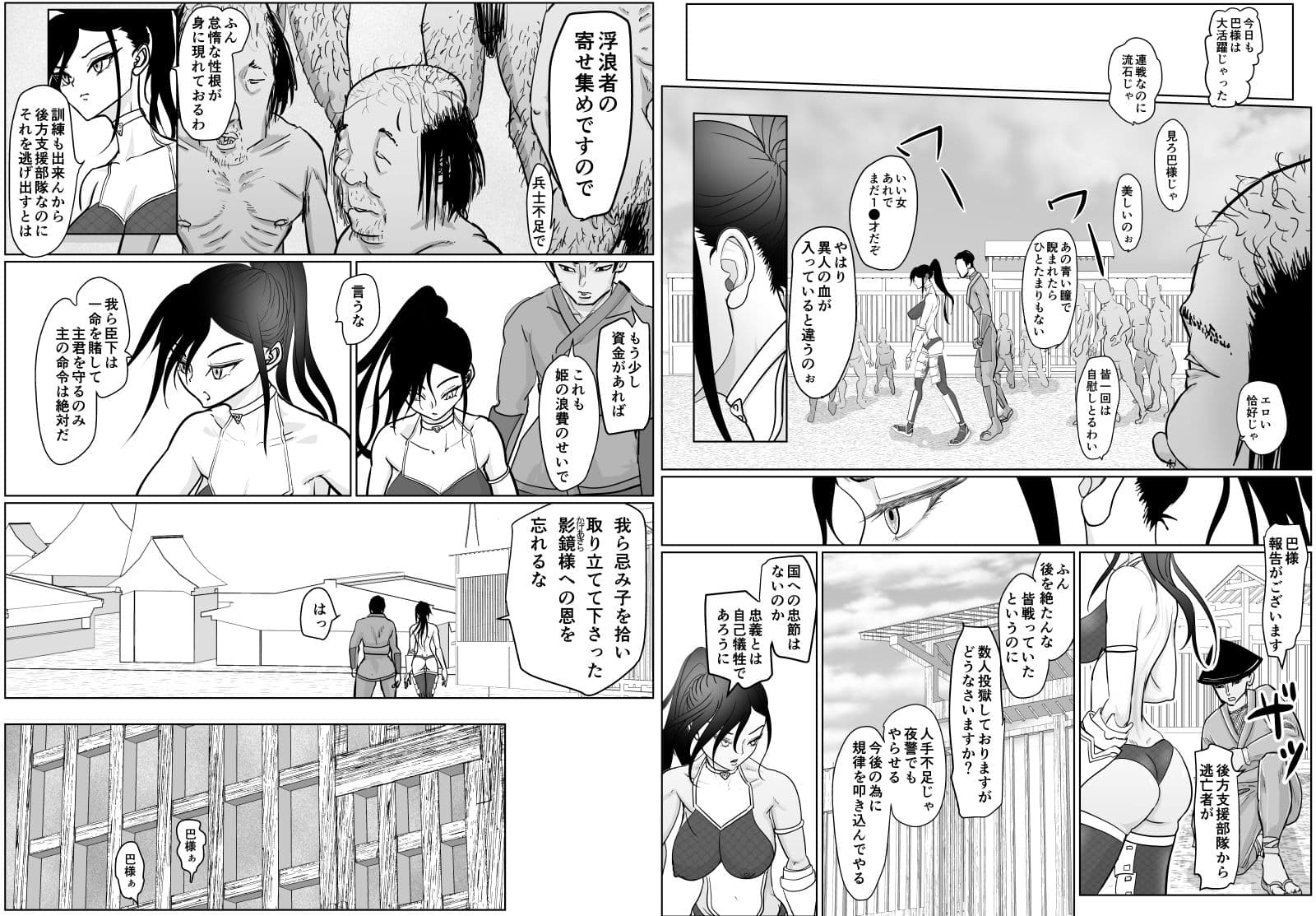 女侍が雑魚に負けました サンプル 3