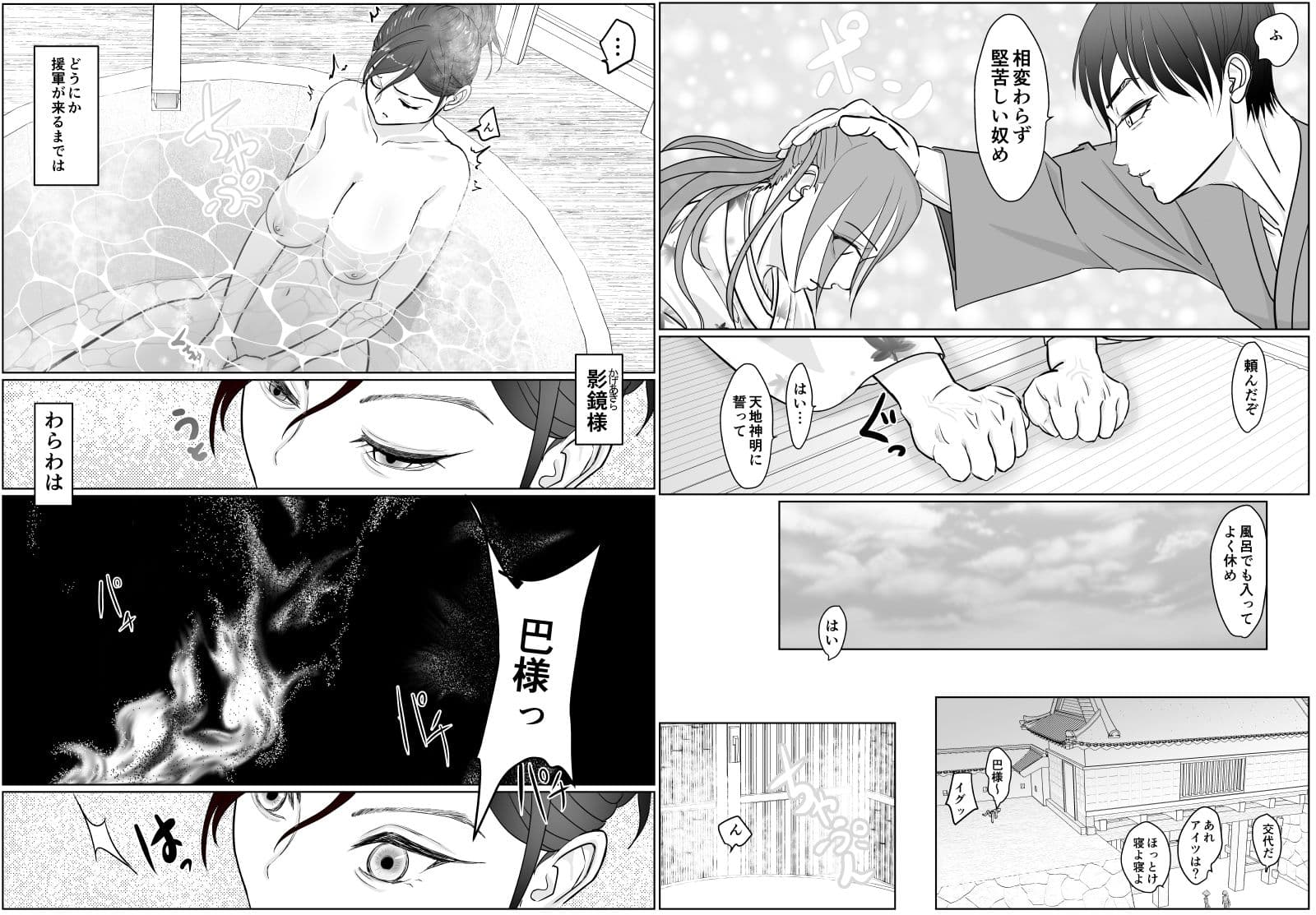 女侍が雑魚に負けました サンプル 5