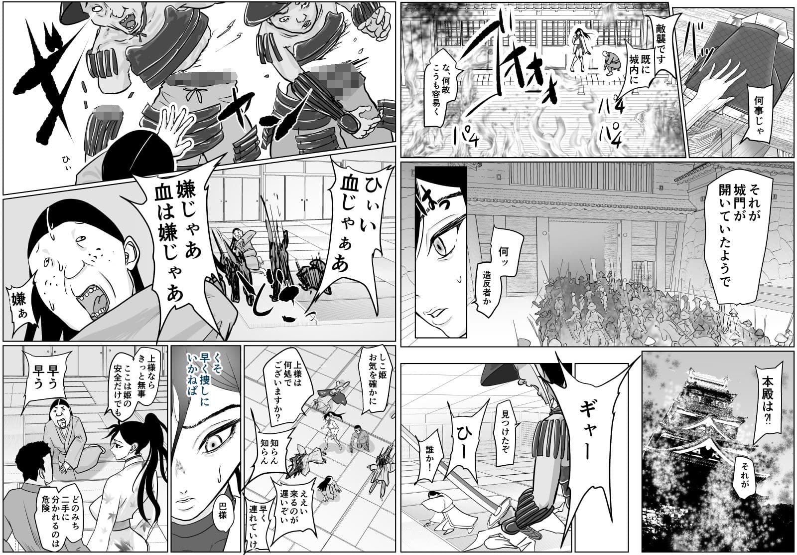 女侍が雑魚に負けました サンプル 6