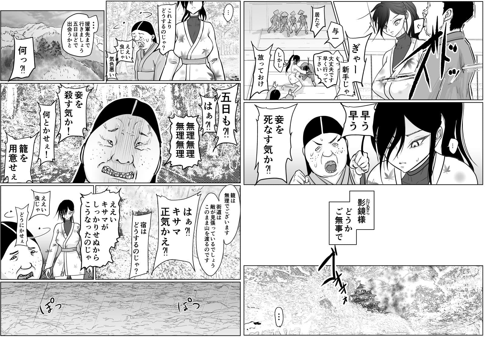 女侍が雑魚に負けました サンプル 7