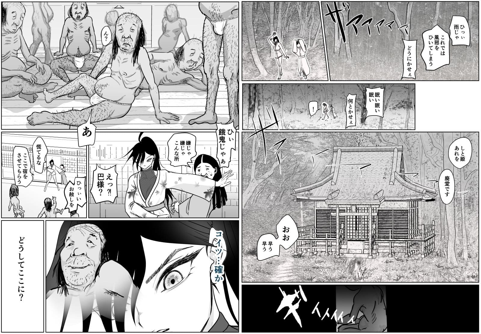 女侍が雑魚に負けました サンプル 8