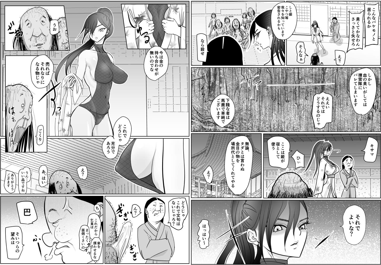 女侍が雑魚に負けました サンプル 9