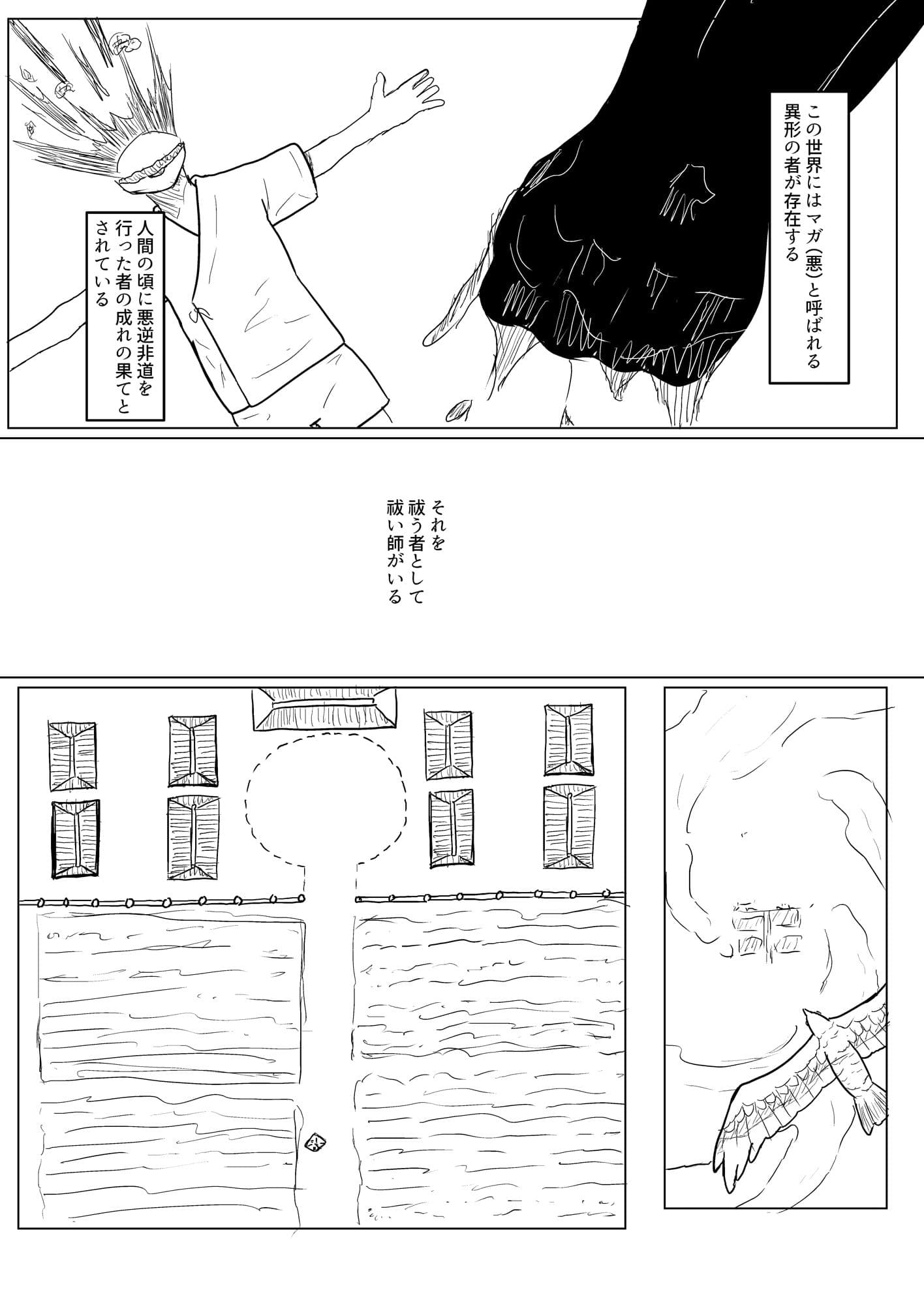 兼継と虎太朗 サンプル 1