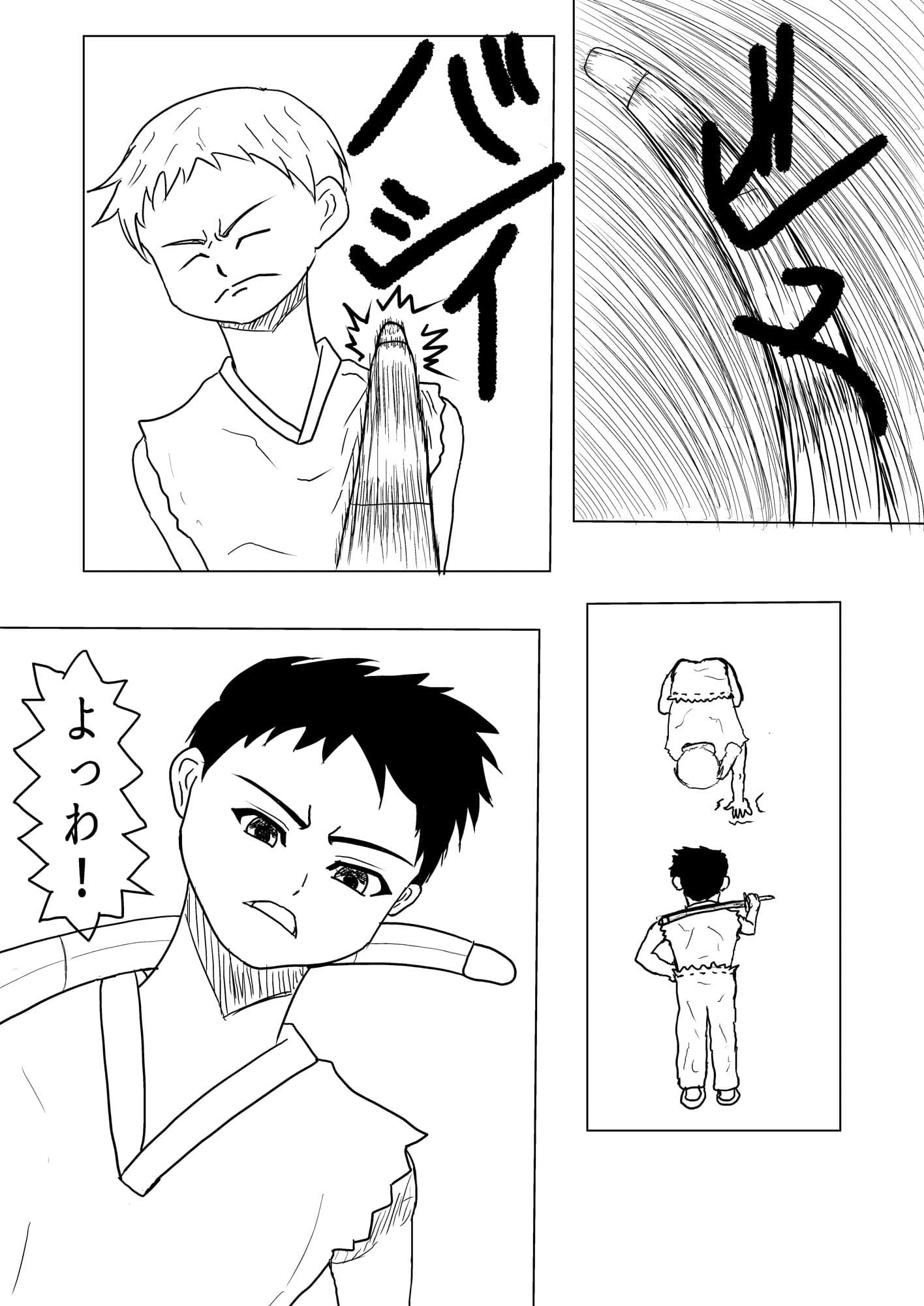 兼継と虎太朗 サンプル 5
