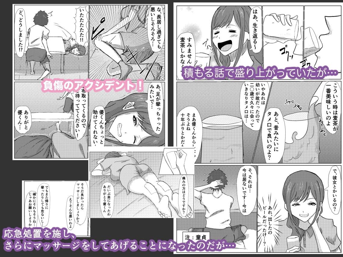 偶然再会した幼馴染の爆乳母親をただ寝取るお話。 サンプル 3