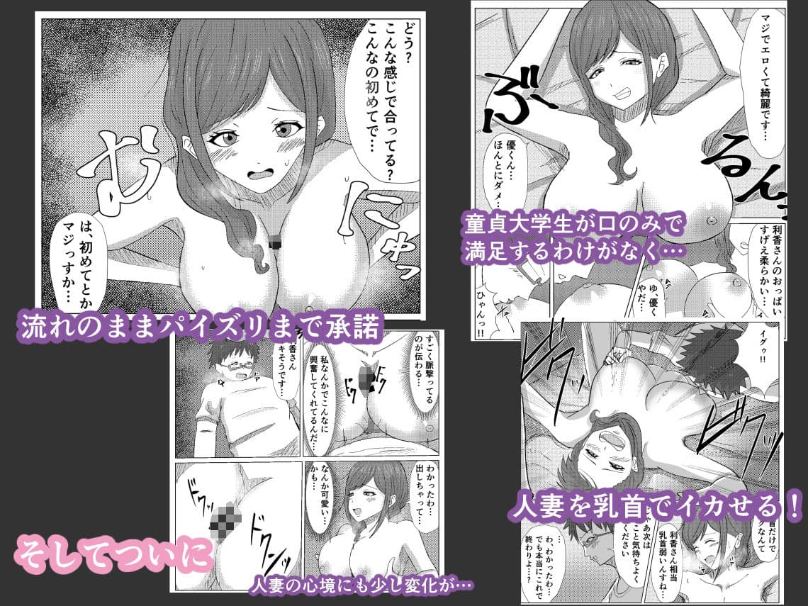 偶然再会した幼馴染の爆乳母親をただ寝取るお話。 サンプル 5