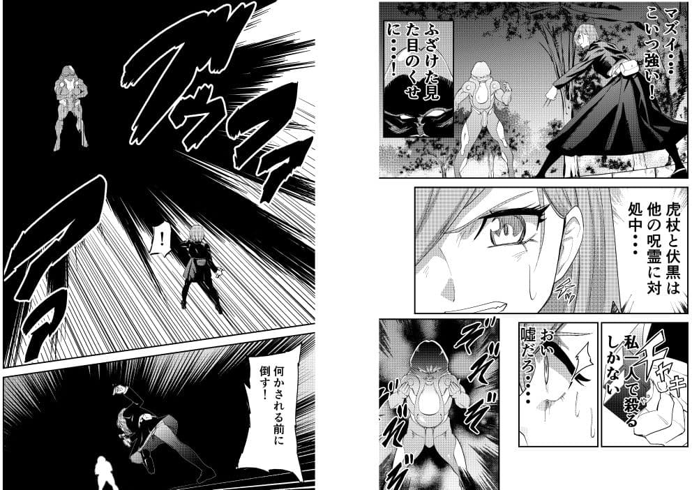呪霊触手 完全敗北肉便器改造 サンプル 1