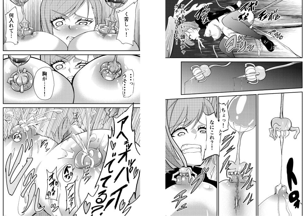 呪霊触手 完全敗北肉便器改造 サンプル 3