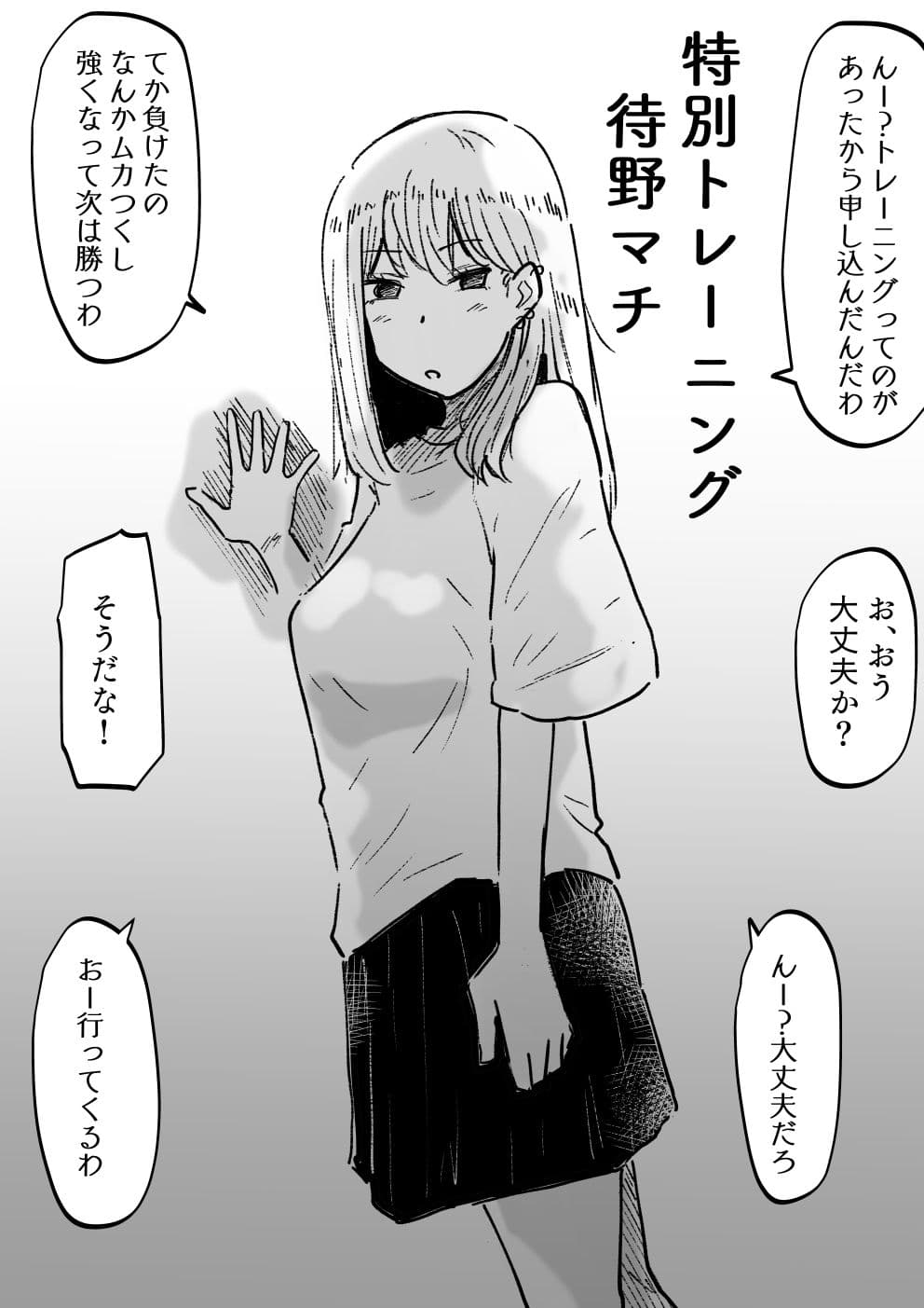 イカせる男とイクのを我慢する女3 続・待野マチ サンプル 1