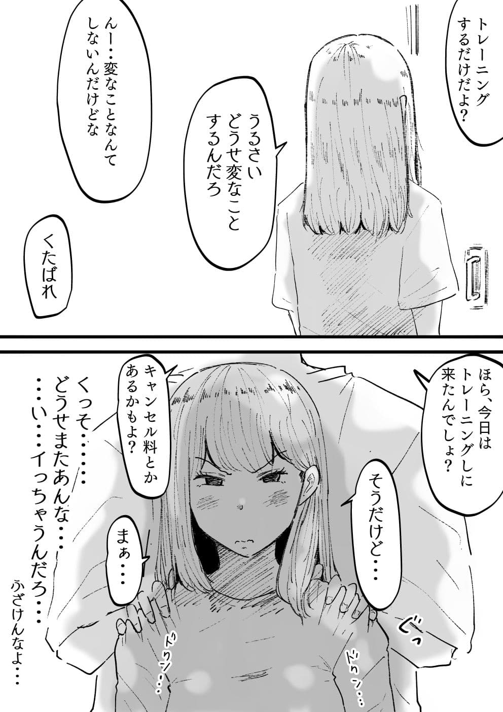 イカせる男とイクのを我慢する女3 続・待野マチ サンプル 3