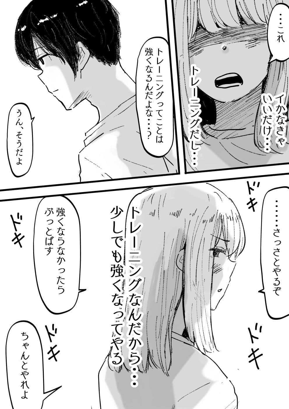 イカせる男とイクのを我慢する女3 続・待野マチ サンプル 4