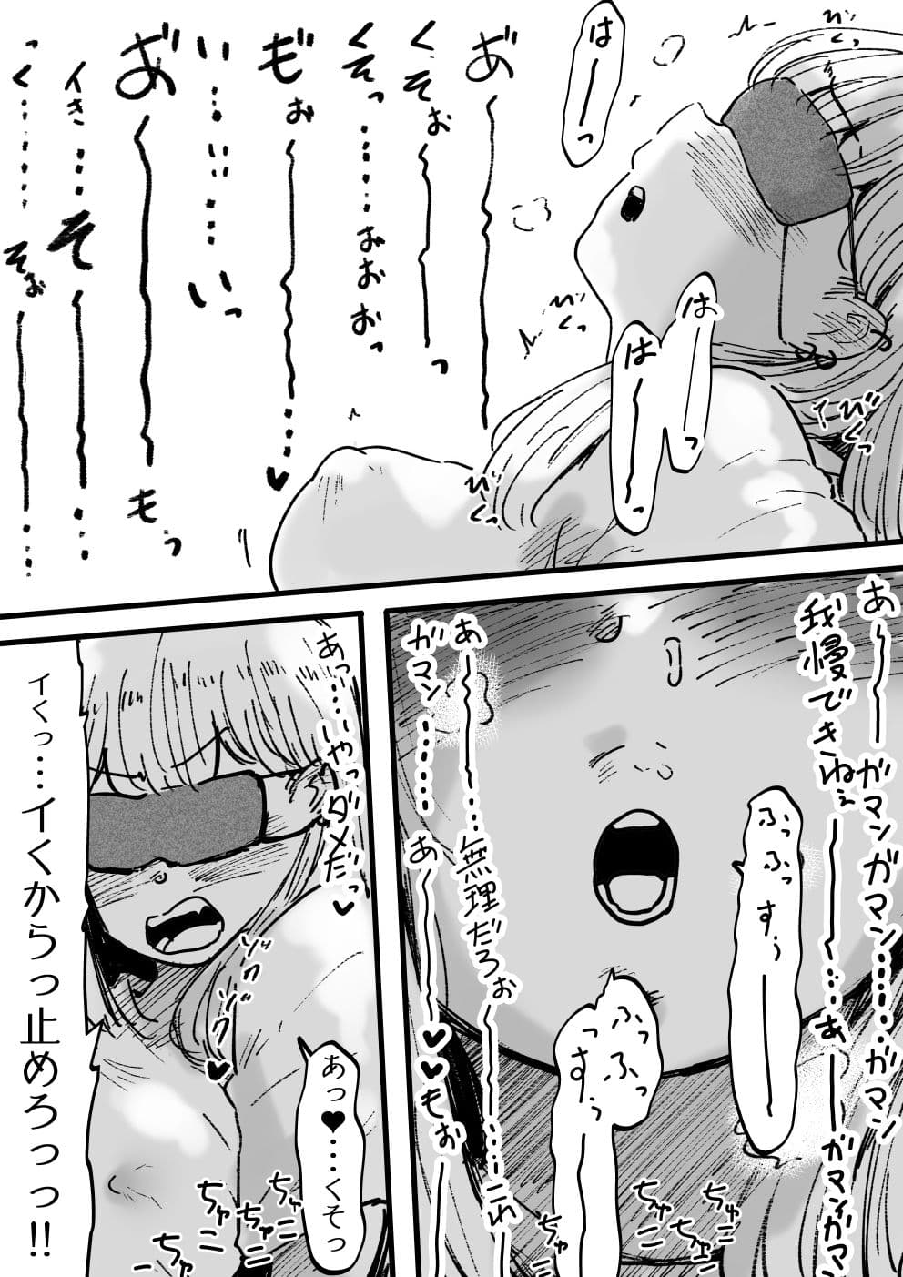 イカせる男とイクのを我慢する女3 続・待野マチ サンプル 5