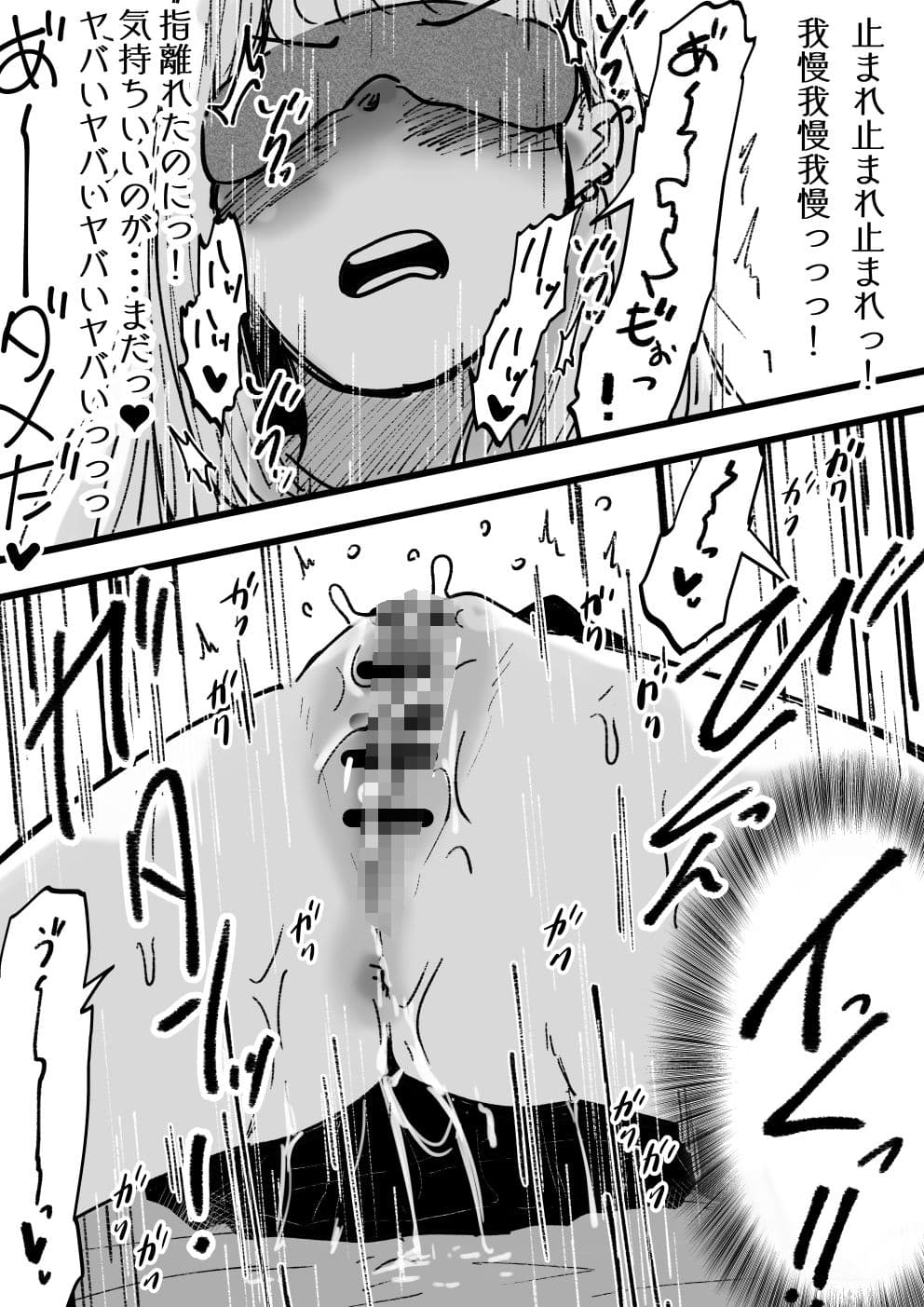 イカせる男とイクのを我慢する女3 続・待野マチ サンプル 7