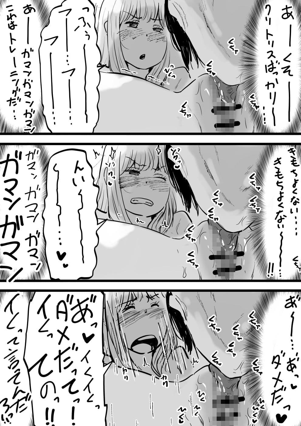 イカせる男とイクのを我慢する女3 続・待野マチ サンプル 9