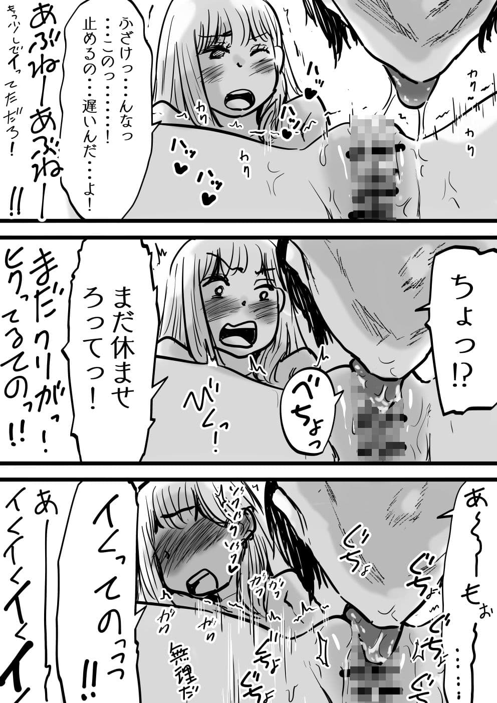 イカせる男とイクのを我慢する女3 続・待野マチ サンプル 10