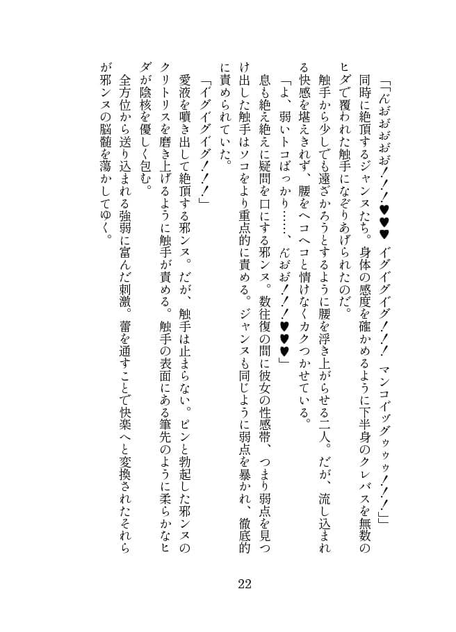 英霊娼館 -Jeanne d’Arc＆Jeanne d’Arc〔Alter〕- サンプル 1