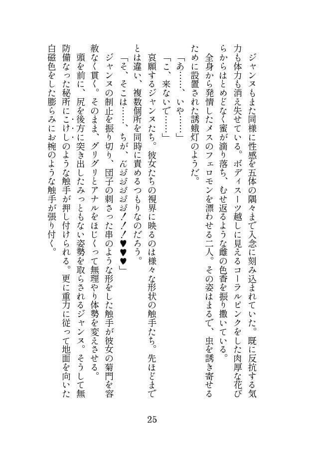 英霊娼館 -Jeanne d’Arc＆Jeanne d’Arc〔Alter〕- サンプル 4