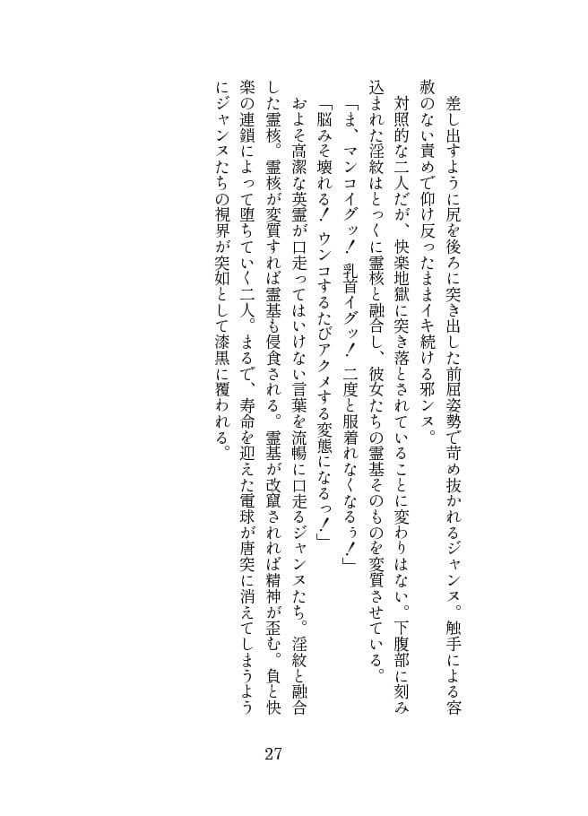 英霊娼館 -Jeanne d’Arc＆Jeanne d’Arc〔Alter〕- サンプル 6