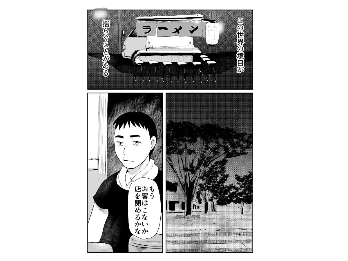 境界屋台 サンプル 1