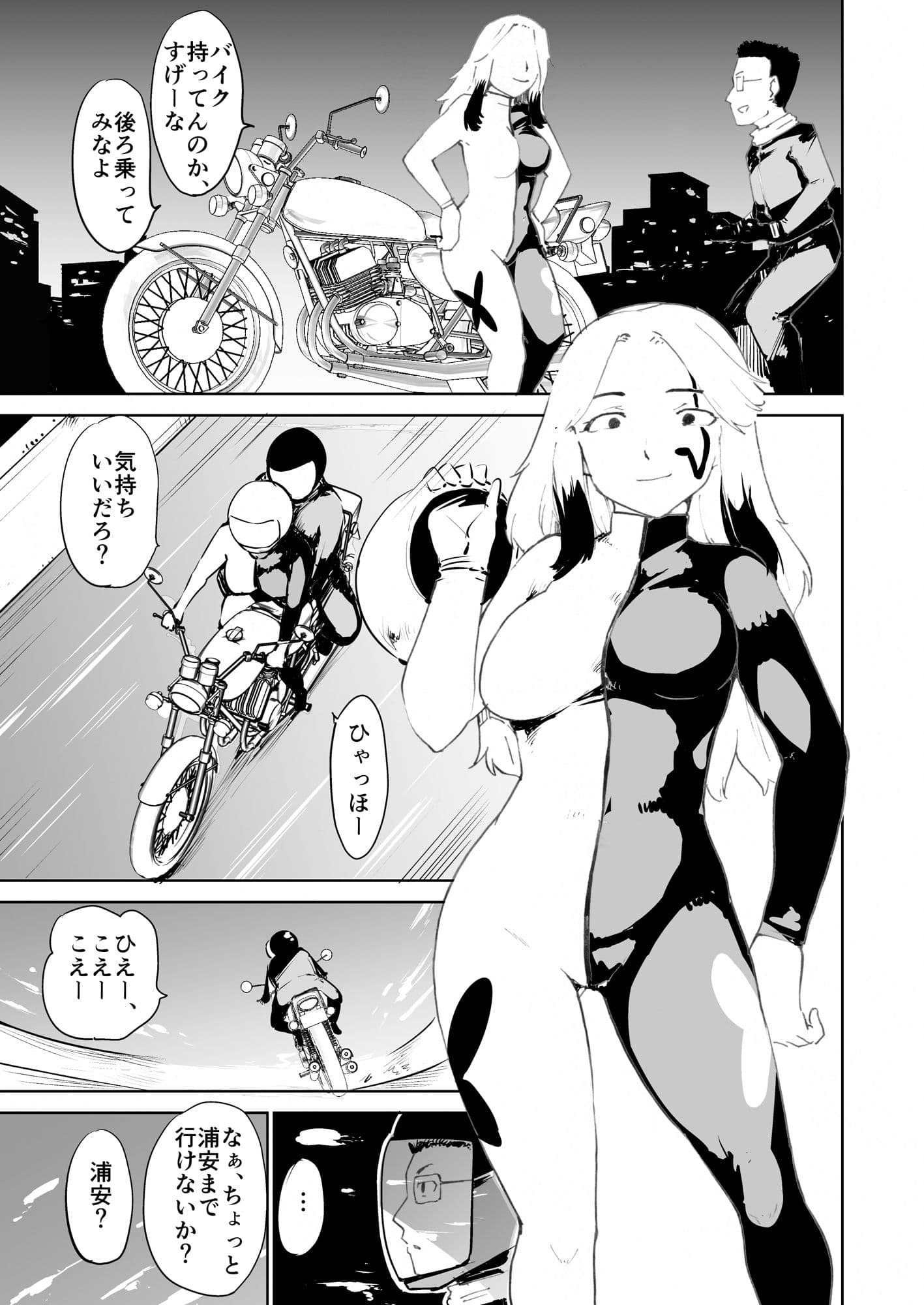 憧れの女 山内くん、留学生に惚れる サンプル 3