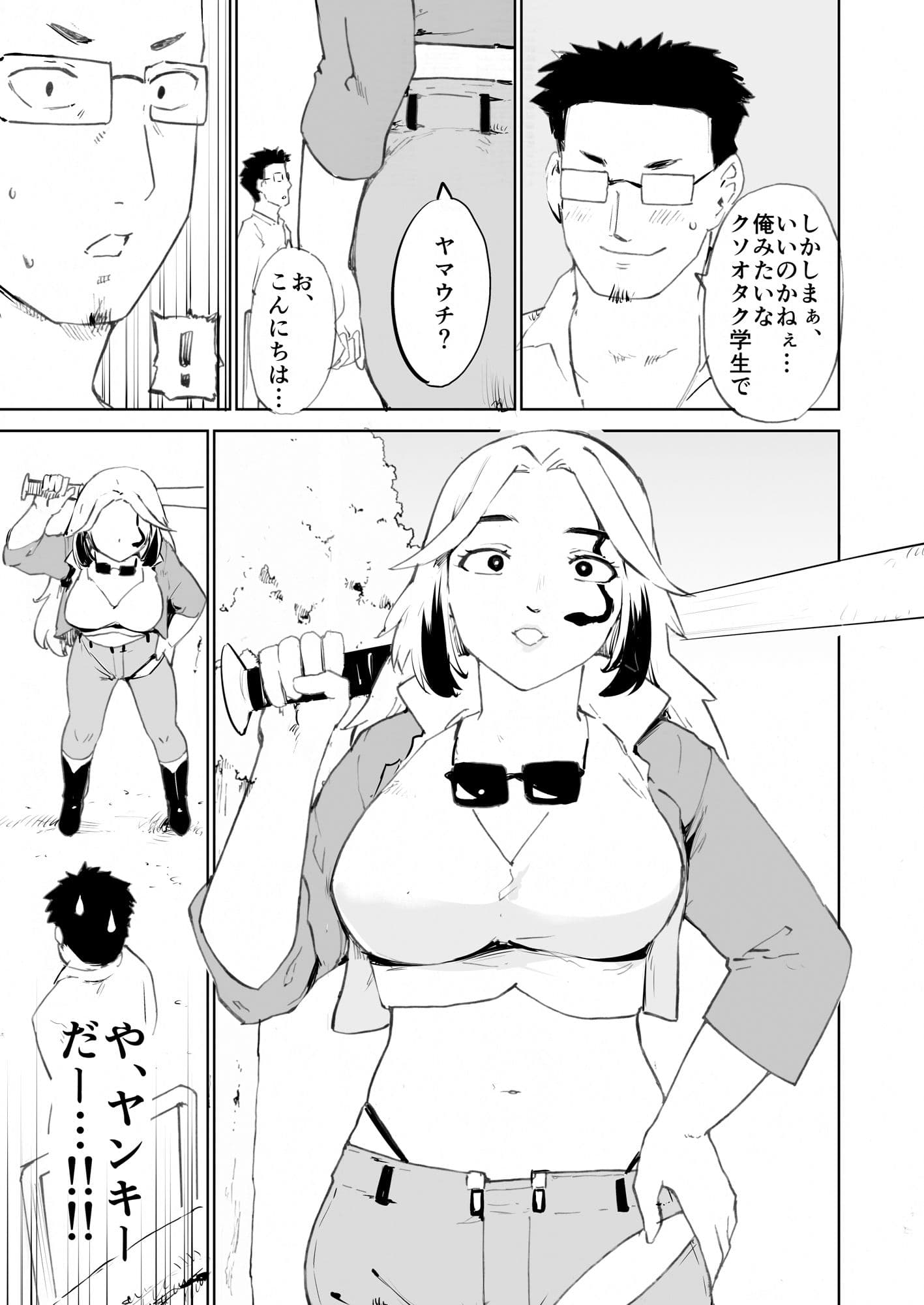 憧れの女 山内くん、留学生に惚れる サンプル 4