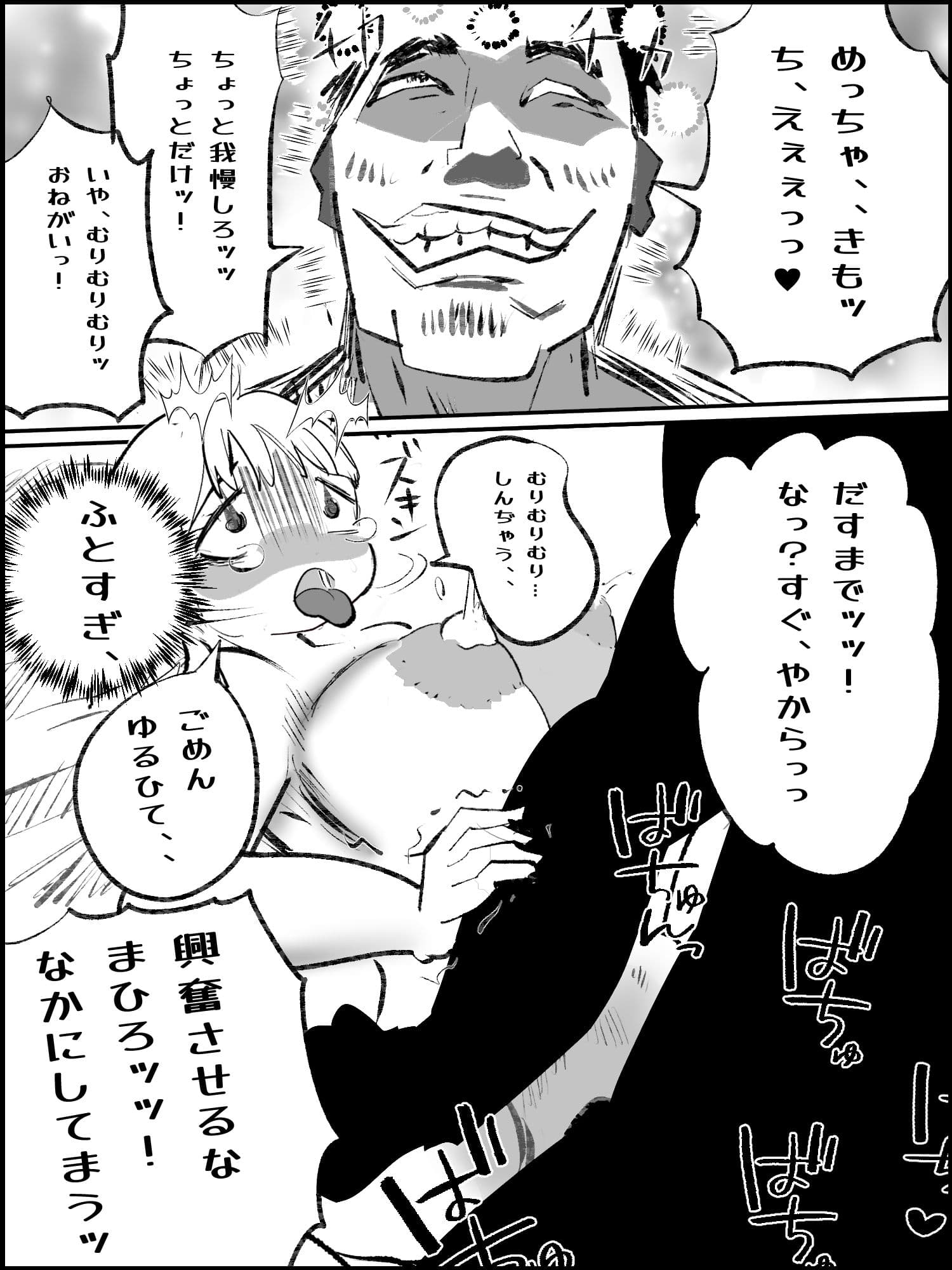 真優生存肉欲編 5 サンプル 4