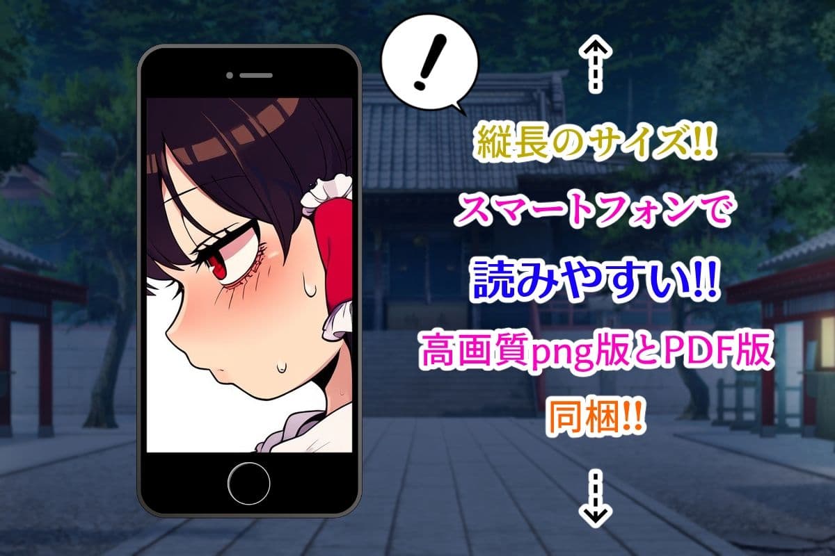 東方妖憑依〜魔理沙編〜 サンプル 3