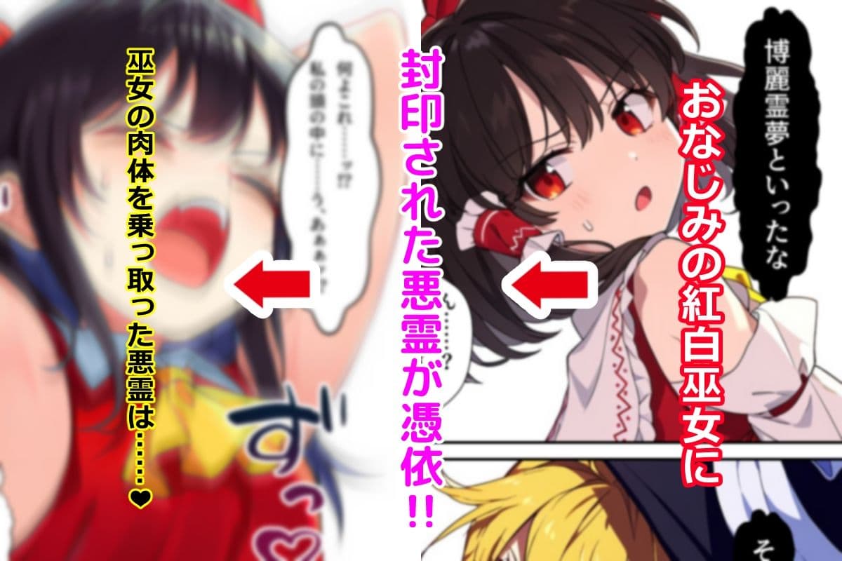 東方妖憑依〜双つ華〜 サンプル 2