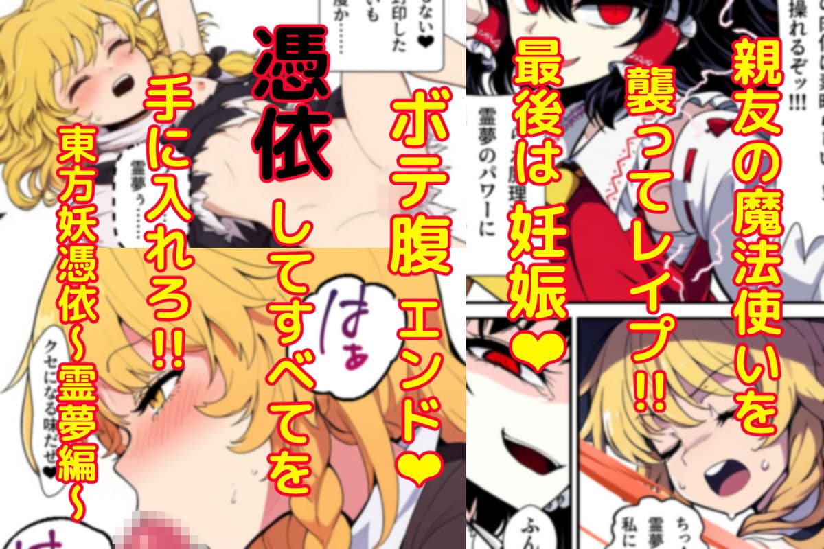 東方妖憑依〜双つ華〜 サンプル 3