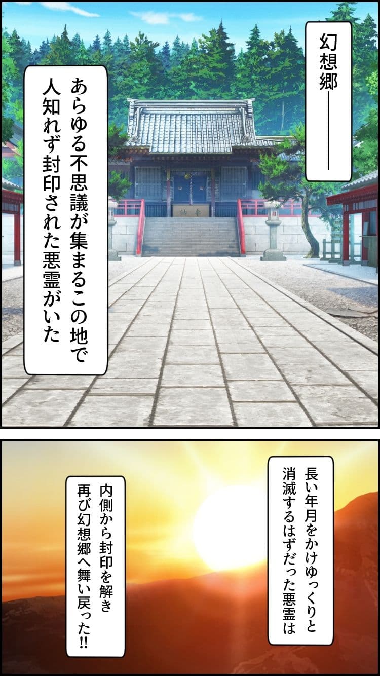 東方妖憑依〜双つ華〜 サンプル 6
