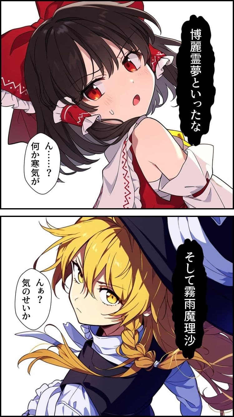 東方妖憑依〜双つ華〜 サンプル 8