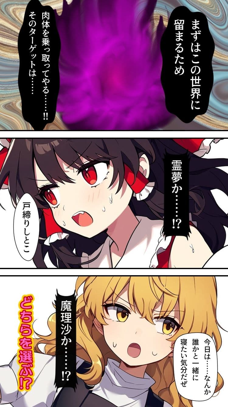 東方妖憑依〜双つ華〜 サンプル 9