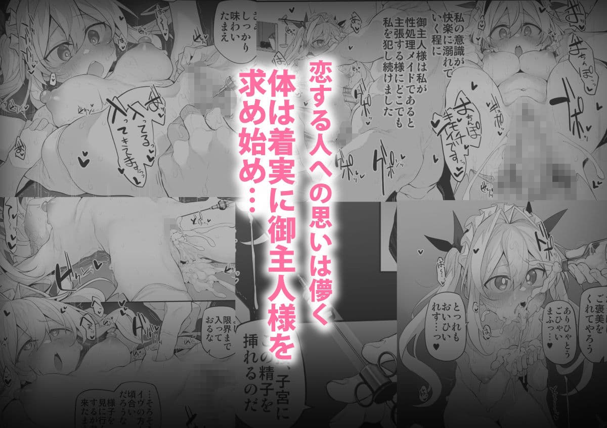 初恋メイド2〜私の初恋お坊ちゃまのご主人様に調教される理由がない〜 サンプル 6