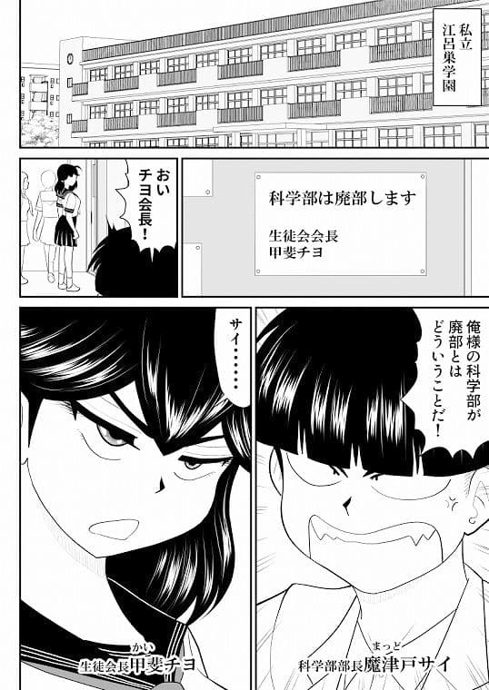 エロス学園のサイ サンプル 1