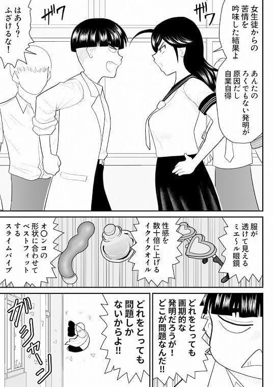 エロス学園のサイ サンプル 2