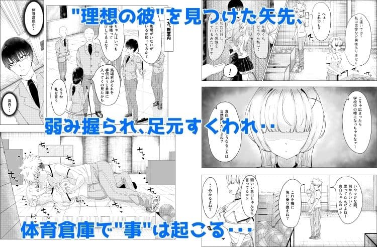 IQ160の私がバカな男に寝取られるはずがありません！ サンプル 2