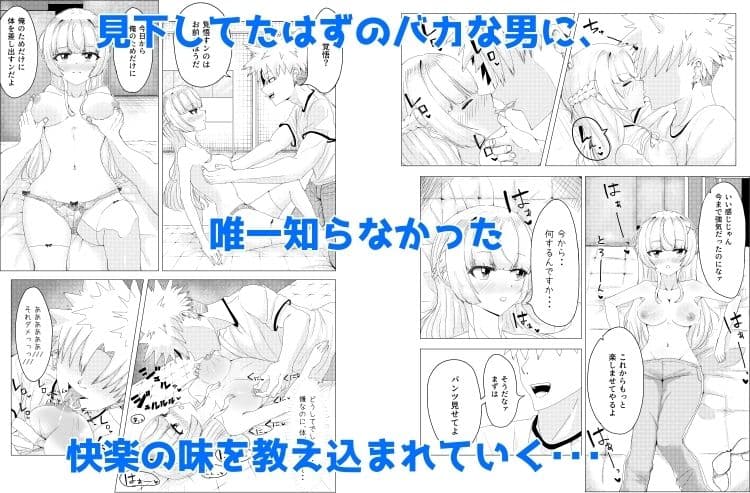 IQ160の私がバカな男に寝取られるはずがありません！ サンプル 3