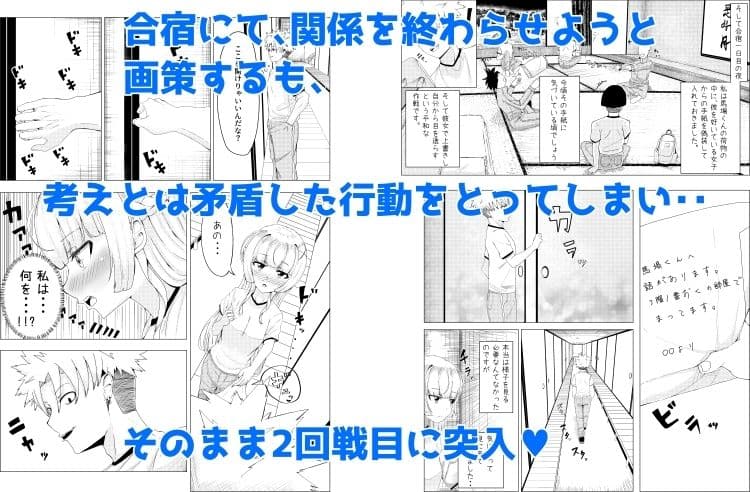 IQ160の私がバカな男に寝取られるはずがありません！ サンプル 5