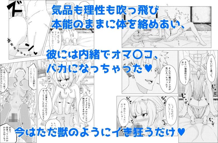 IQ160の私がバカな男に寝取られるはずがありません！ サンプル 6