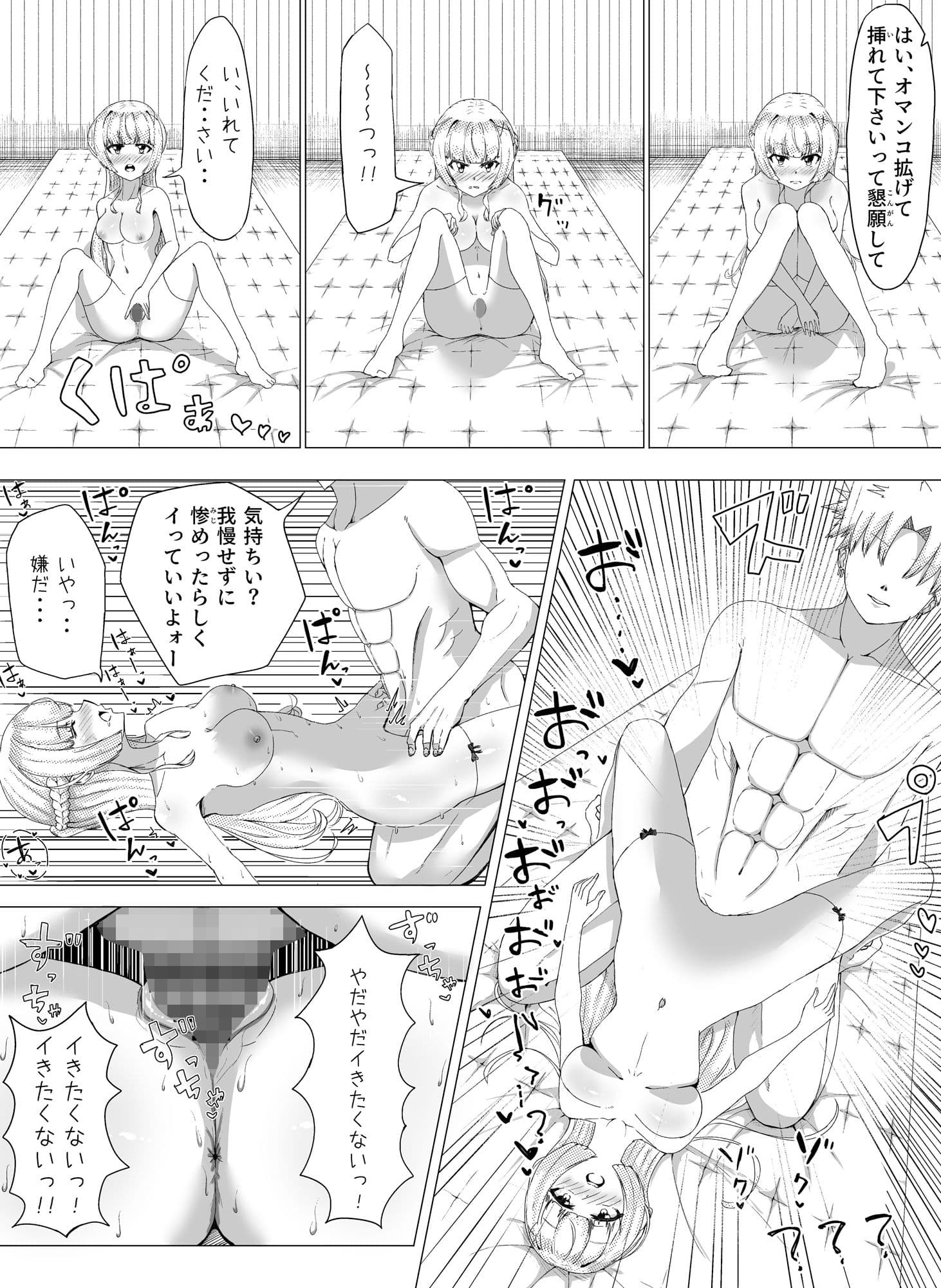 IQ160の私がバカな男に寝取られるはずがありません！ サンプル 8